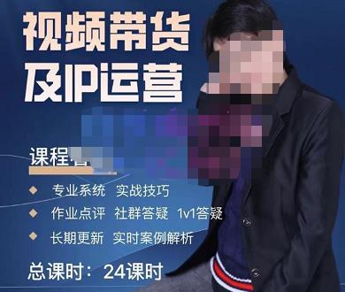 四季青抖音短视频带货1v1陪跑课，从定位到起号再到变现，打造一个高商业价值的账号-520资源库