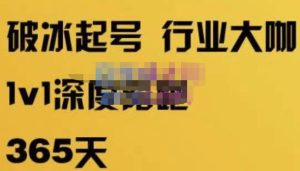 珍妮·短视频直播（定制）线上陪跑，平台逻辑及赛道选择、短视频数据分析技巧、直播三大核心等-520资源库