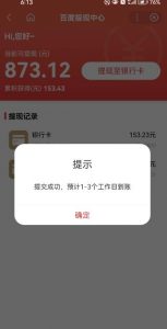 百度问答账号封禁提现方法，有人帮别人提现月入过万【随时和谐目前可用】-520资源库