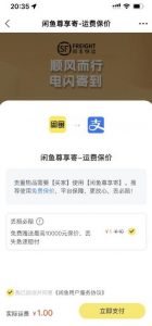 2023最火最新版外面1988上车的闲鱼自动收货源码带搭建教程-520资源库