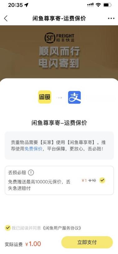 2023最火最新版外面1988上车的闲鱼自动收货源码带搭建教程-520资源库