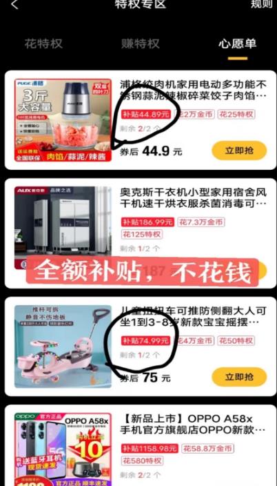 最新1分购项目，撸货变现勤快的一天几十，有想法的一个月几千-520资源库