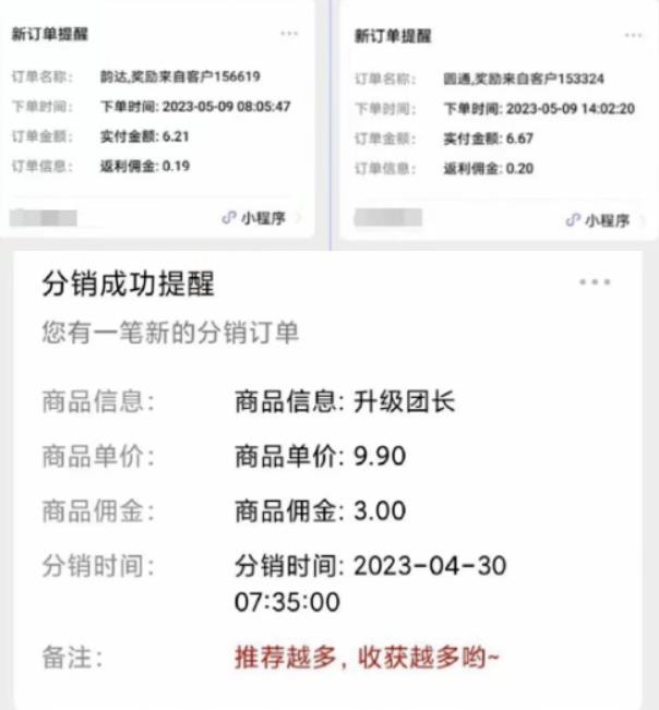 快递代发CPS，月入万元，不起眼却很赚钱的信息差项目【揭秘】-520资源库