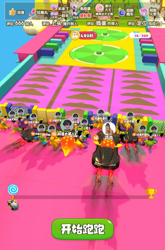 2023年抖音最新最火爆弹幕互动游戏–超能跑跑【开播教程+起号教程+兔费对接报白+一对一咨询服务+直播间搭建指导】-520资源库