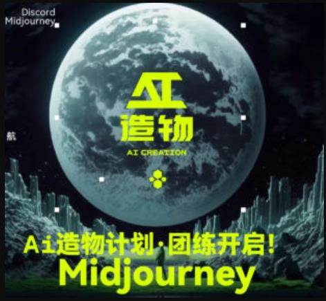 2023AI造物计划团练课第1期，积极拥抱新技术、新变革-520资源库