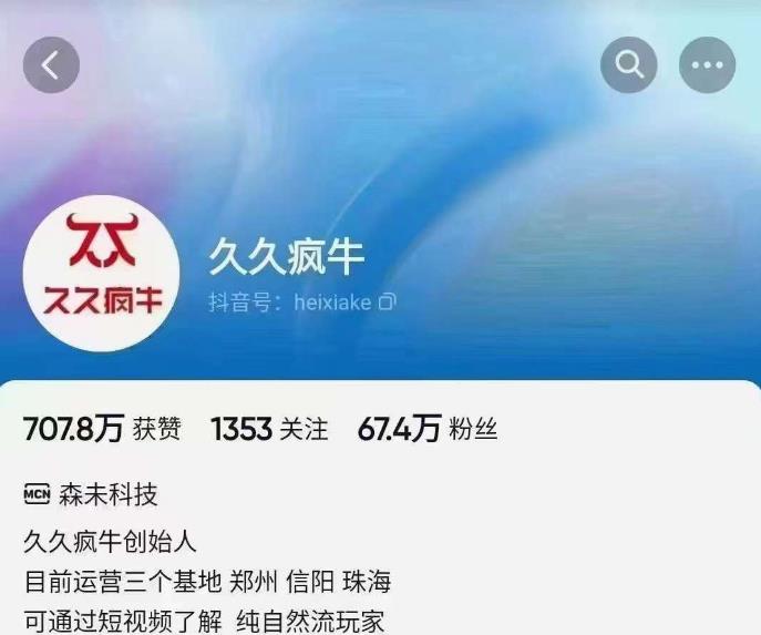 久久疯牛6月自然流起号，​自然流起号话术实战课-520资源库