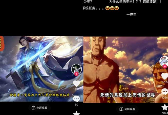 Ai漫画推文项目，小说推文赛道新玩法，轻松拿捏高收益（软件+教程）-520资源库