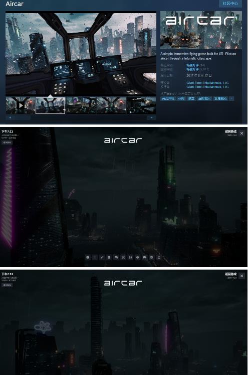AirCar全景直播项目2023年抖音最新最火直播玩法（兔费游戏+开通VR权限+直播间搭建指导）-520资源库