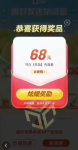 百度极速新人拉新，外面号称“无限”撸68红包的项目解析【详细视频教程+文字步骤】-520资源库