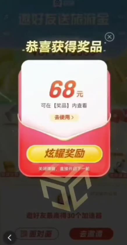 百度极速新人拉新，外面号称“无限”撸68红包的项目解析【详细视频教程+文字步骤】-520资源库