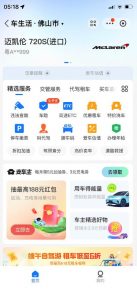 支付宝豪车认证教程，倒卖教程轻松日入300+还有助于提升芝麻分【揭秘】-520资源库