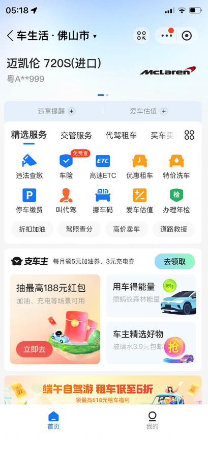 支付宝豪车认证教程，倒卖教程轻松日入300+还有助于提升芝麻分【揭秘】-520资源库