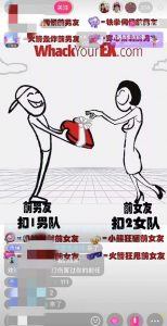 抖音最火无人直播玩法暴打前任弹幕礼物互动整蛊小游戏(游戏软件+开播教程)-520资源库