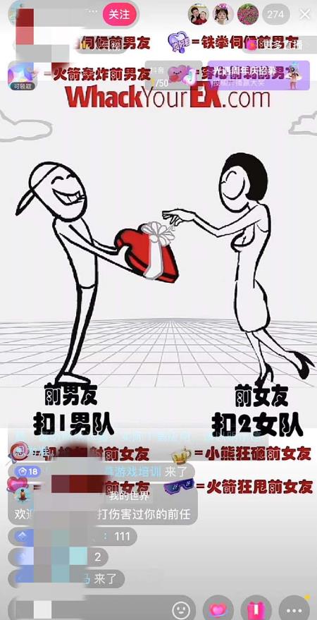 抖音最火无人直播玩法暴打前任弹幕礼物互动整蛊小游戏(游戏软件+开播教程)-520资源库