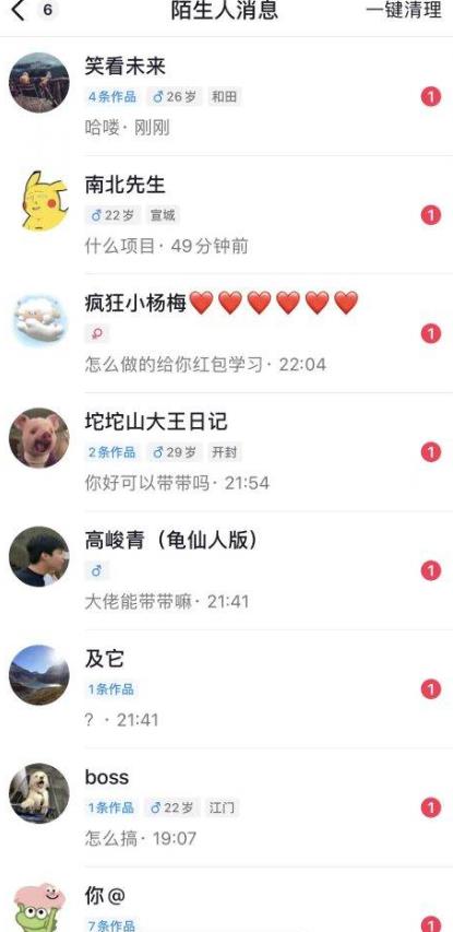 6月最新抖音评论区截流一天一二百，可以引流任何行业精准粉（附无限开脚本）-520资源库