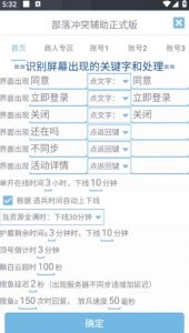 最新coc部落冲突辅助脚本，自动刷墙刷资源捐兵布阵宝石【永久脚本+使用教程】-520资源库