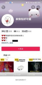 搞笑表情包升级玩法，简单操作，抖音实操3天变现500+-520资源库