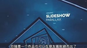 AE脚本-平面图片转3d三维视差动画Projection 3D v3.08（有教程视频）-520资源库