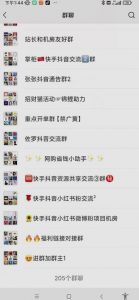 一个人如何利用微信群自动群发引流，一星期装满200个群，日入500+【揭秘】-520资源库