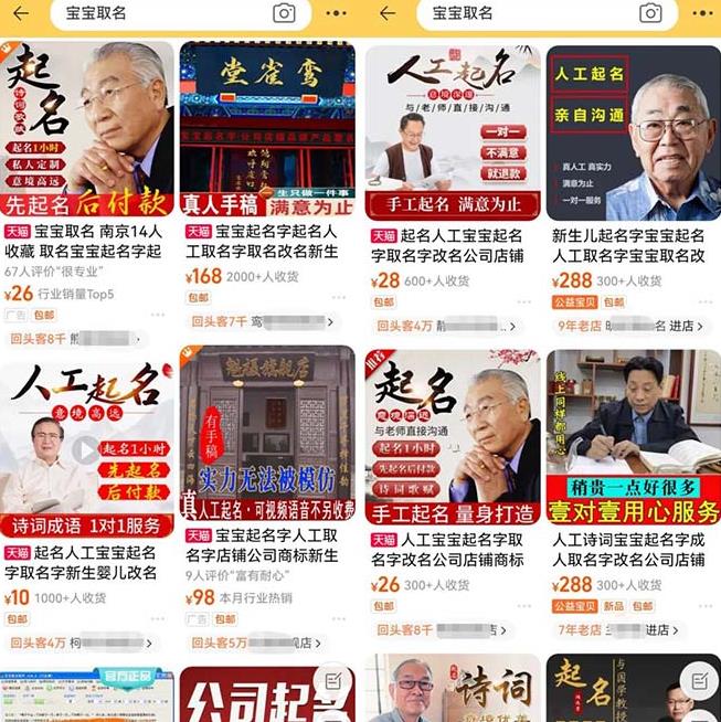 拆解小红书宝宝起名虚拟副业项目，一条龙实操玩法分享给你（教程+软件）-520资源库