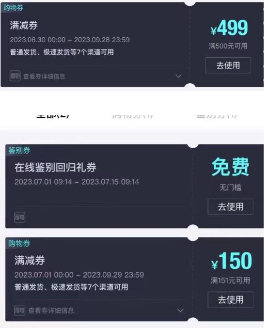 外面收费288的得物最新找茬“无限”撸红包玩法，单号至少撸200+【揭秘】-520资源库