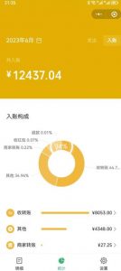 一单赚49.9,超级蓝海赛道,靠小红书卖这个虚拟商品,一个月1.2w是怎么做到的?【揭秘】-520资源库