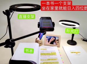 抖音小白直播课堂，一本书，一个支架，坐在家里就能日入四位数【揭秘】-520资源库