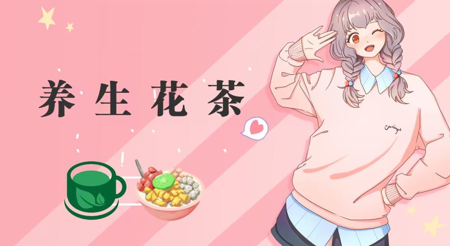 冷门暴利的最新项目，养生花茶！八九月正是红利期，月入10w不是梦【揭秘】-520资源库