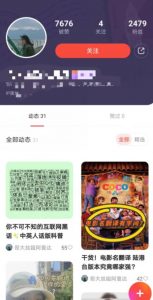 有道词典，前景无限的新图文搬运平台，正在红利期，流量巨大【揭秘】-520资源库