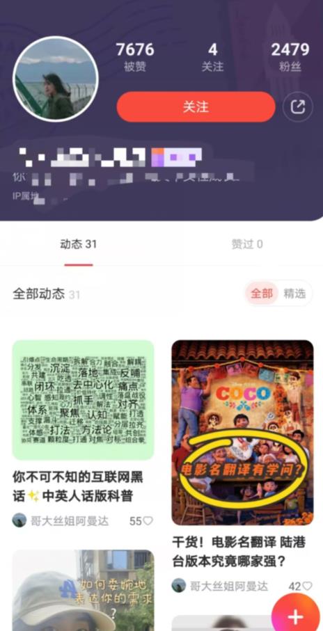 有道词典，前景无限的新图文搬运平台，正在红利期，流量巨大【揭秘】-520资源库