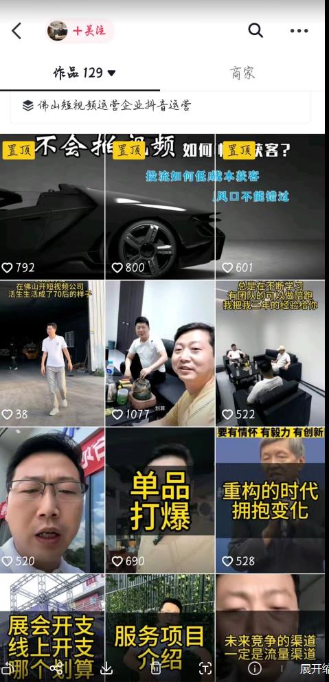 这样子带货月入过万，新手小白都适合的项目，一部手机可操作【揭秘】-520资源库