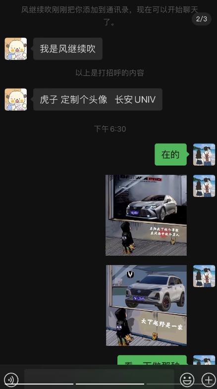 橱窗看车男孩汽车头像制作项目，无脑日赚500-520资源库
