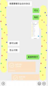 小红书最新蓝海赛道，合伙人协议书项目，虚拟资源都是纯利，操作得当日入500+【揭秘】-520资源库