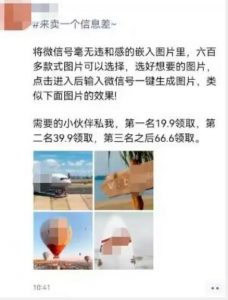 外面收费66的将微信号导入图片的教程，可自用或卖教程，一单66元，轻松日入300+【揭秘】-520资源库