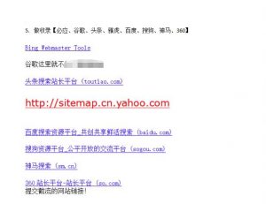 网站关键词截流以及刷取长期关键词【无备案可做】-520资源库