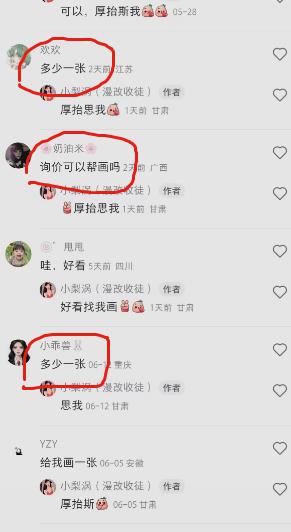 外面收费1580的项目真人照片改漫画，一单9.9-19.9，一部手机实现月入过万【揭秘】-520资源库