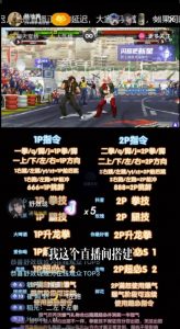 抖音最新最火无人直播玩法拳皇弹幕礼物互动小游戏（游戏软件+开播教程+直播间搭建指导+素材+音效）-520资源库