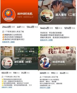 抖音8090后怀旧视频玩法，小白新手可操作，迅速涨粉变现（教程+素材）【揭秘】-520资源库