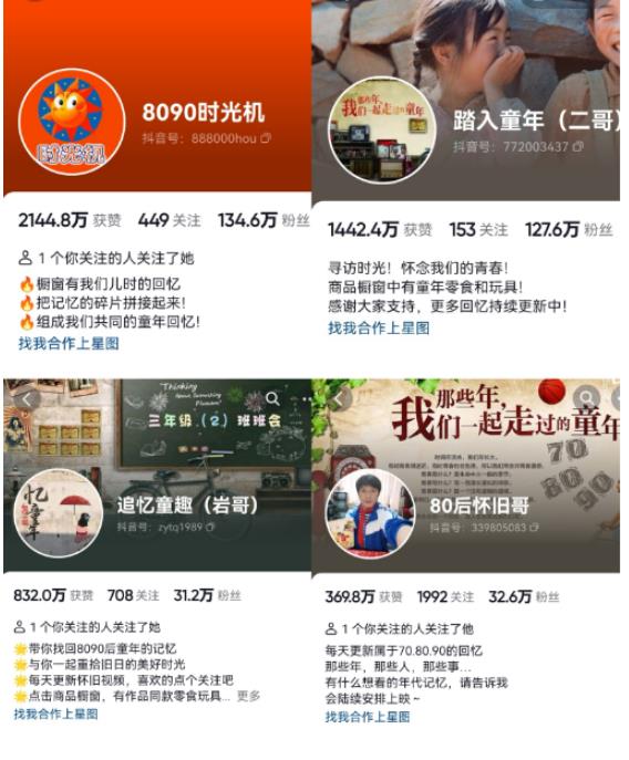 抖音8090后怀旧视频玩法，小白新手可操作，迅速涨粉变现（教程+素材）【揭秘】-520资源库