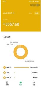 一单利润19.9-99，小红书卖教资考试资料，一部手机日入600（揭秘）-520资源库