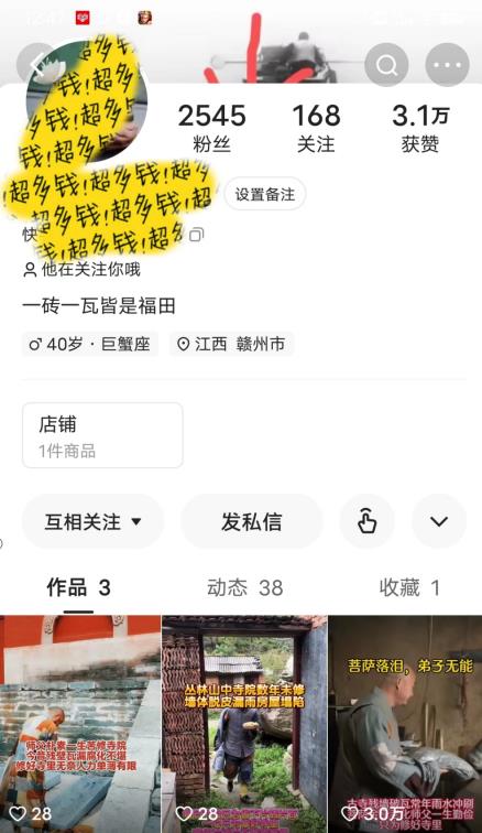 揭秘国学项目最新玩法，利用慈悲心疯狂敛财【揭秘】-520资源库