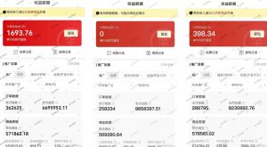 多多视频3.0玩法，线下结算不过爆款年入百万-520资源库