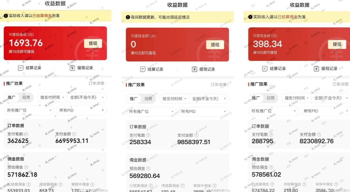 多多视频3.0玩法，线下结算不过爆款年入百万-520资源库