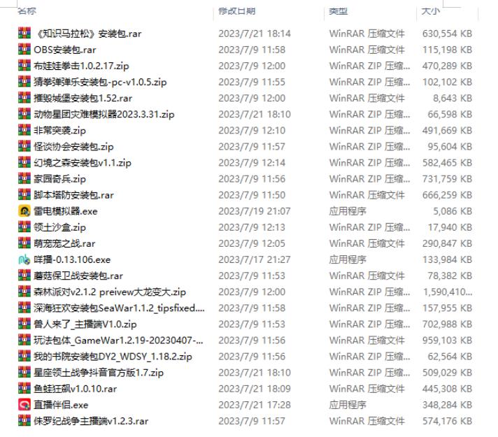 半仙联盟创业之路：无人直播永久玩法，弹幕游戏【揭秘】-520资源库