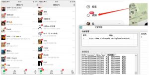 首发价值4000 小红书无限艾特暴力引流创业粉 精准粉揭秘教程-520资源库