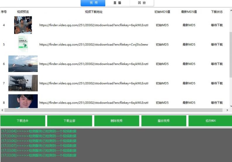 首发视频号视频加直播无水印超清下载，可以随意剪辑【软件+教程】-520资源库