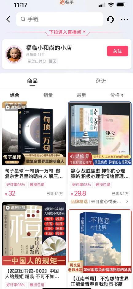 思维语录：快速涨粉变现，简单粗暴，手把手教你打造爆款视频！（教程+AI使用）【揭秘】-520资源库