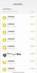 重磅揭秘！日入500+2023年9月yw男粉计划8.0全新玩法——《人性的利益》-520资源库