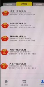 外面割588-1280的百事瓶盖玩法，单个微信收益100-150单天收益300-500元【揭秘】-520资源库