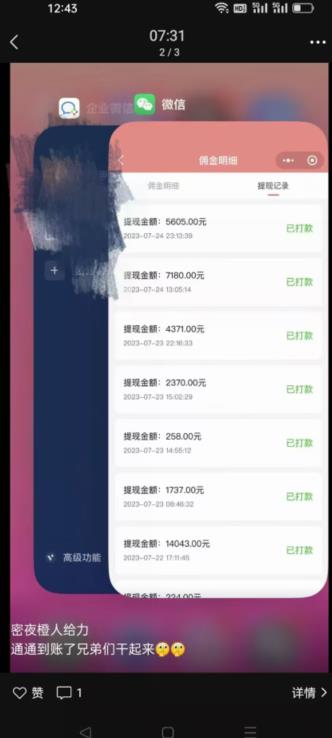 火爆小红书情趣项目（第一版+第二版），0投资只要按照课程上的做，基本是1-4k日收益-520资源库